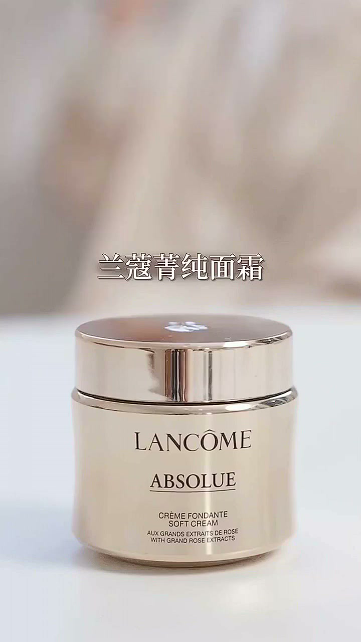 兰蔻菁纯套装 抗皱紧致的奢华护肤之选