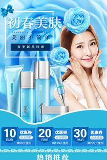 手机psd 清爽化妆品护肤品手机端无线端psd模板psd素材 90设计