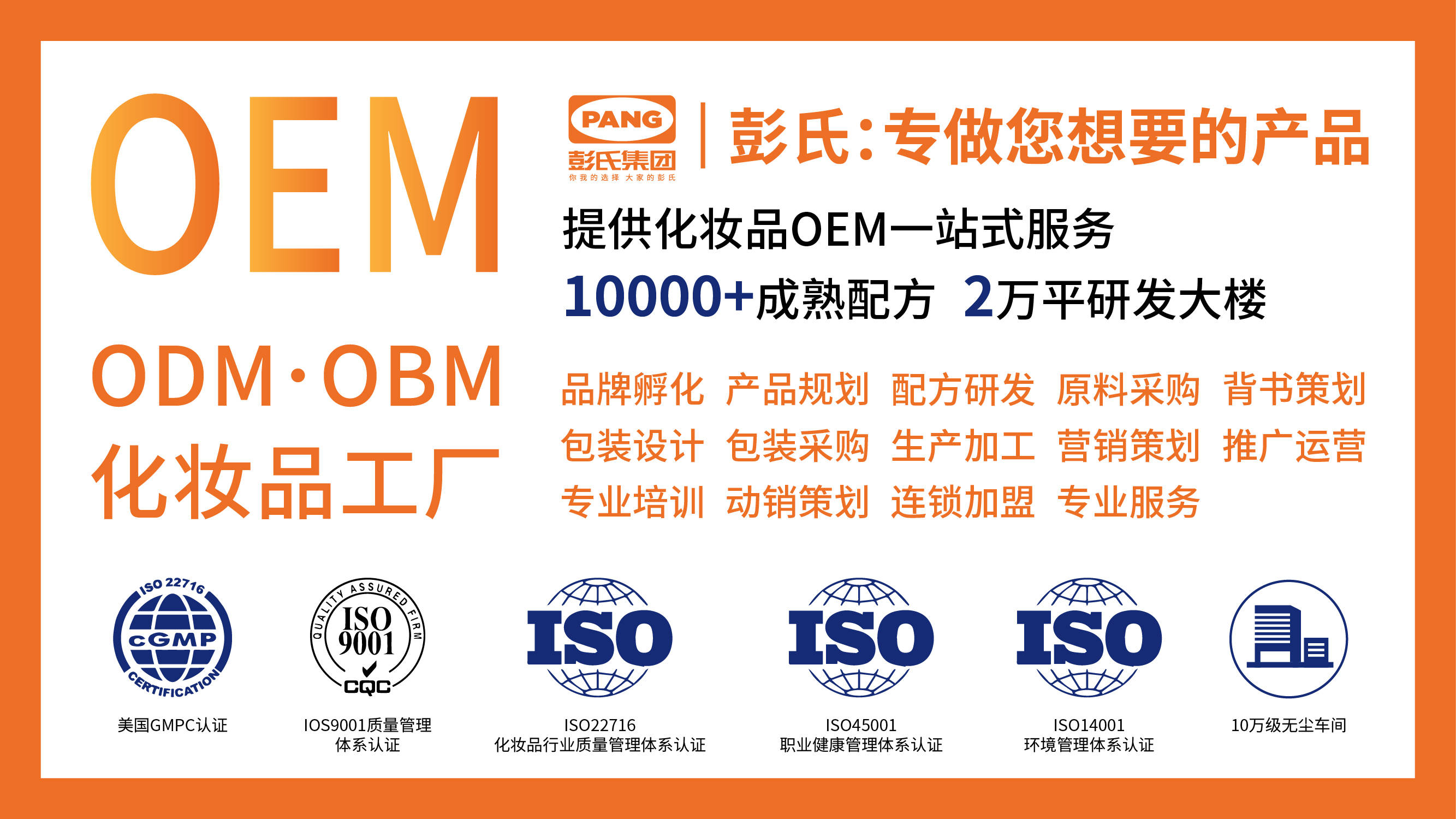你不知道的国产化妆品OEM巨头 这些代工厂撑起了国货美妆的半边天